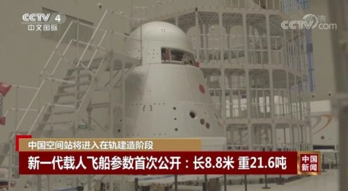 Rocket nears spaceport for Chinese space station test launch